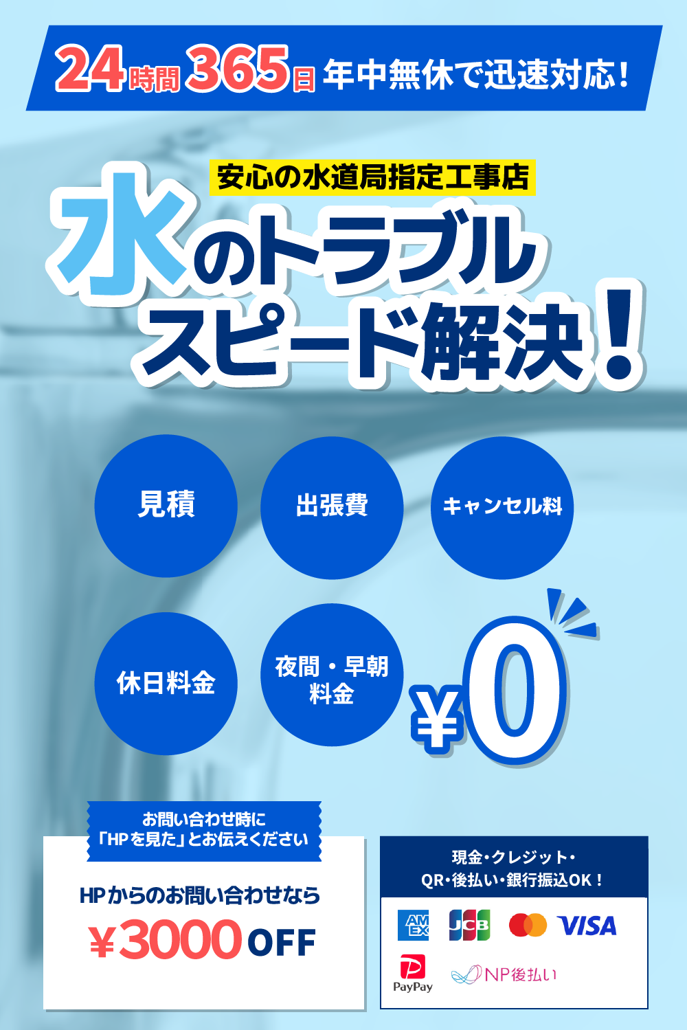 豊田市のトイレ水漏れ・つまりの修理やリフォーム | 豊田市 水のトラブルホームサポート